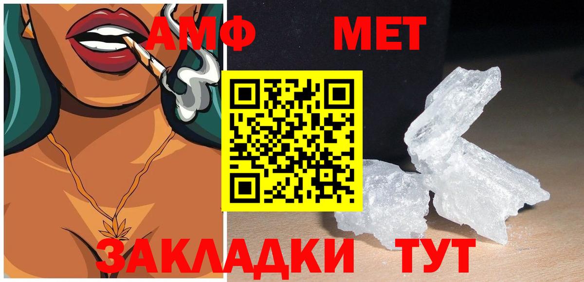 Печора  Amphetamine Premium  Амфетамин  Вход с VPN 