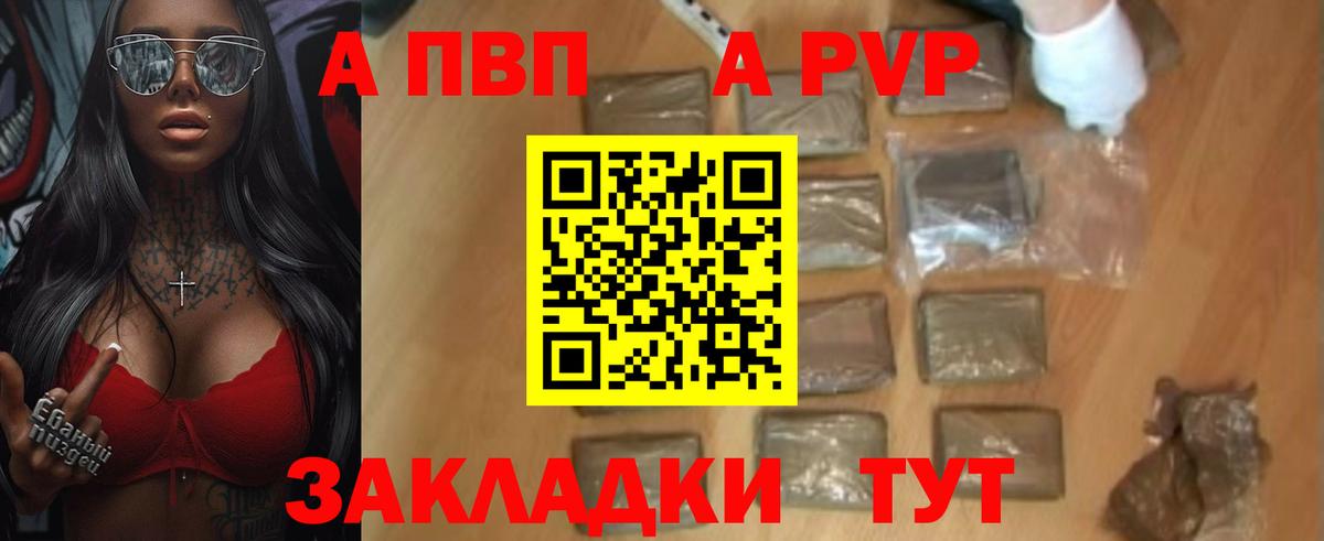Печора  APVP кристаллы  где можно купить наркотик  А ПВП СК  Вход с VPN 