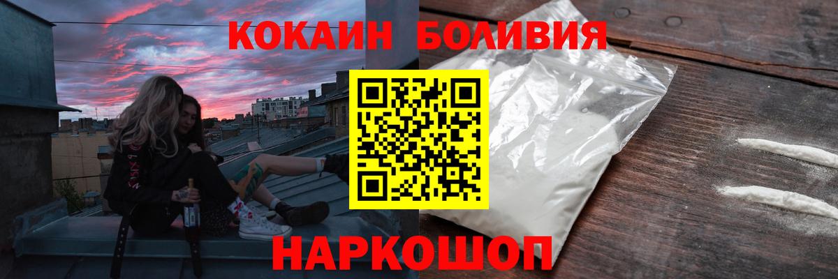 COCAIN Боливия Печора