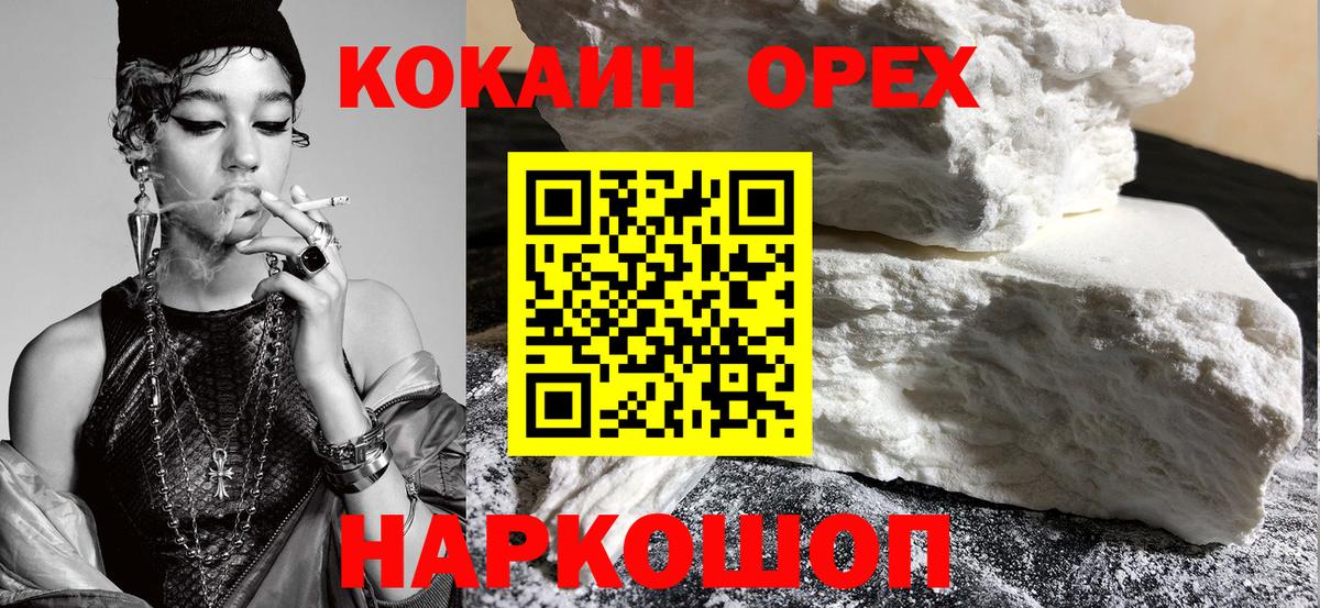 КОКАИН Fish Scale  наркотики  Вход с VPN  Печора  Cocaine Эквадор 