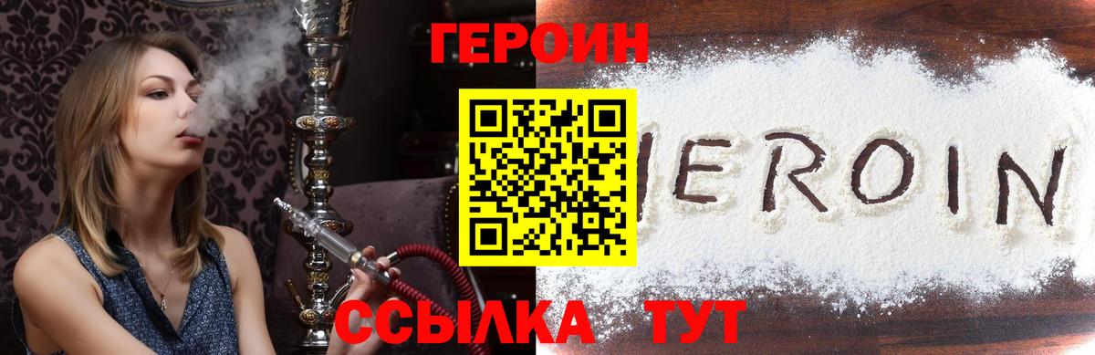 Печора  ГЕРОИН  Вход с VPN  ГЕРОИН афганец 