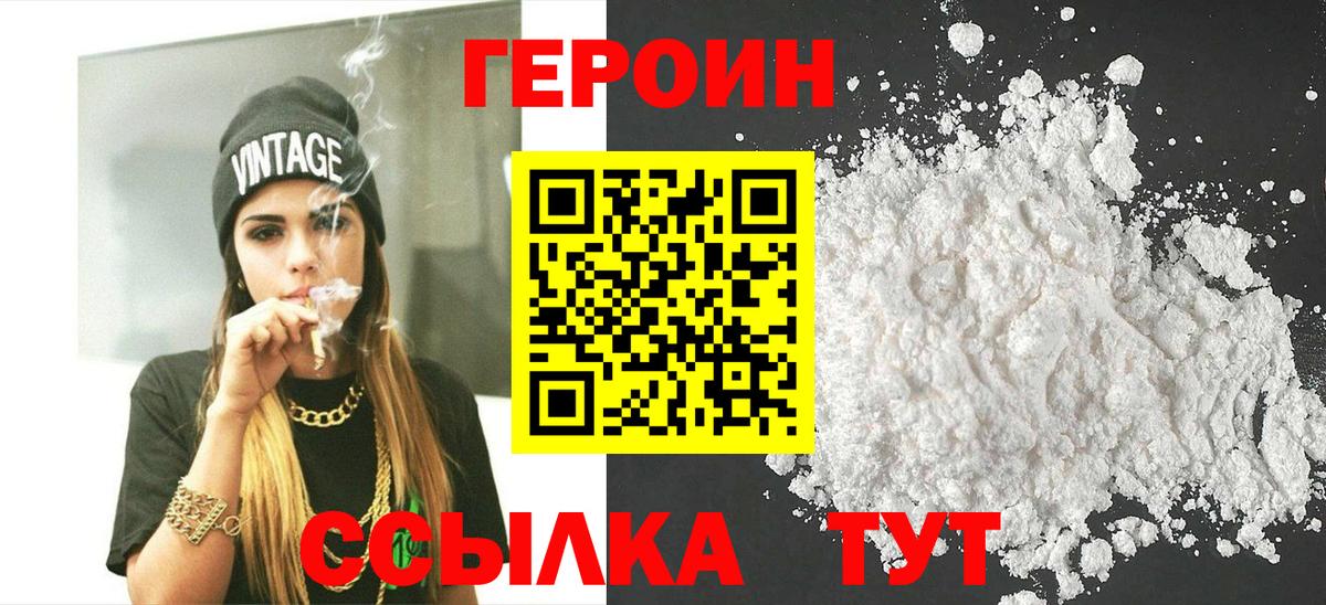 ГЕРОИН афганец Печора