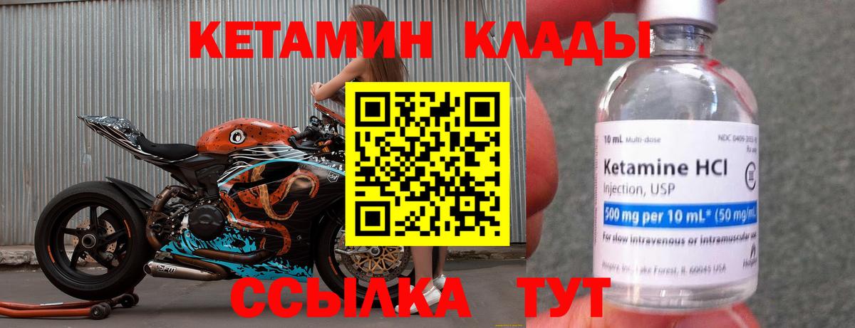 Печора  КЕТАМИН VHQ  Вход с VPN  КЕТАМИН ketamine 