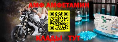 амф Каменск-Шахтинский