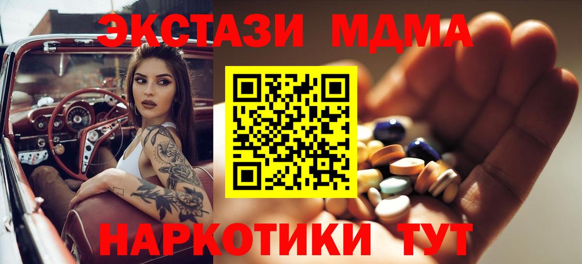 MDMA crystal  МДМА VHQ  МДМА  Вход с VPN  Печора 
