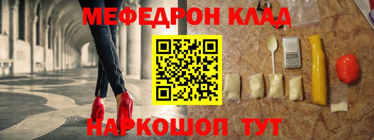 Мефедрон  Печора