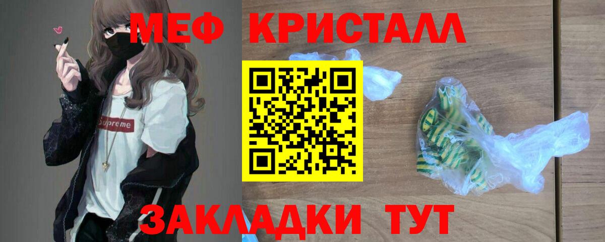 МЕФ кристаллы  Вход с VPN  Мефедрон  Печора  Мефедрон 4 MMC 