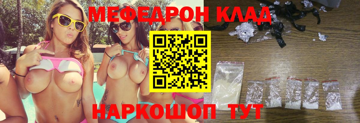 ГАШ  КОКАИН  Вход с VPN  Мефедрон кристаллы  Печора  Каннабис  МЕФ 