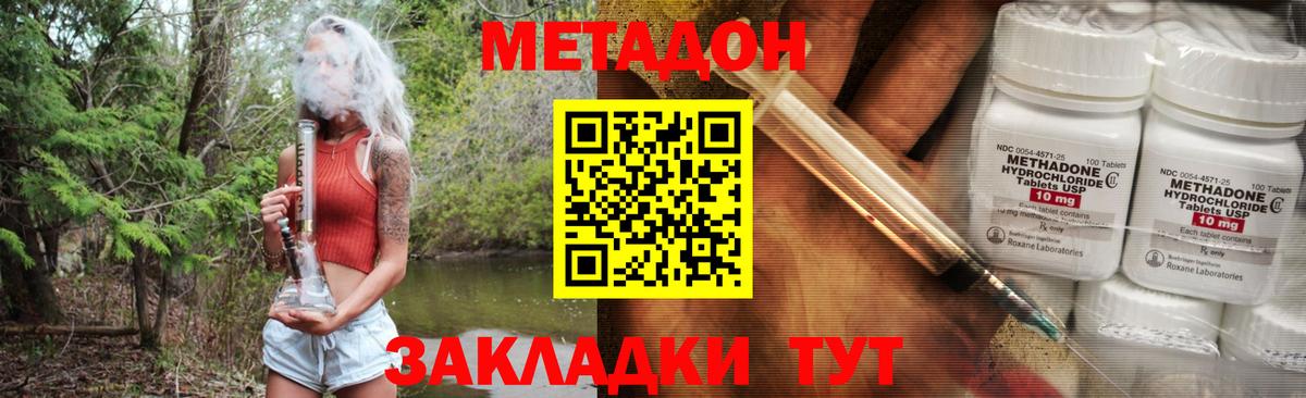 МЕТАДОН VHQ  Вход с VPN  Печора  МЕТАДОН кристалл 