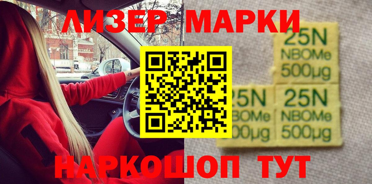 Печора  Марки N-bome 1,8мг  Марки NBOMe  Вход с VPN  Марки N-bome 1,8мг 