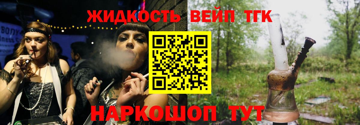 ТГК гашишное масло Печора