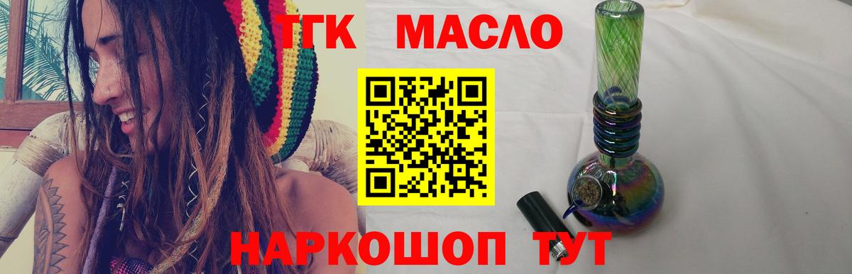 Печора  Дистиллят ТГК THC oil  Вход с VPN  Дистиллят ТГК гашишное масло 